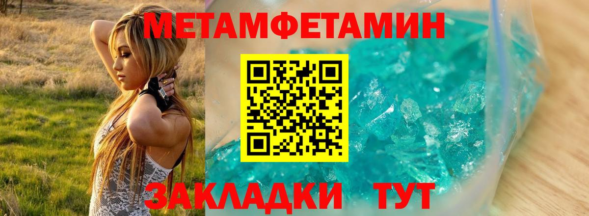 Амфетамин 97% Балахна
