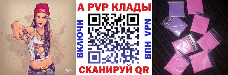 A PVP крисы CK  Балахна 