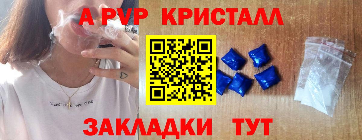 Alpha PVP Соль  A-PVP крисы CK  Балахна  Вход с VPN  А ПВП Crystall 