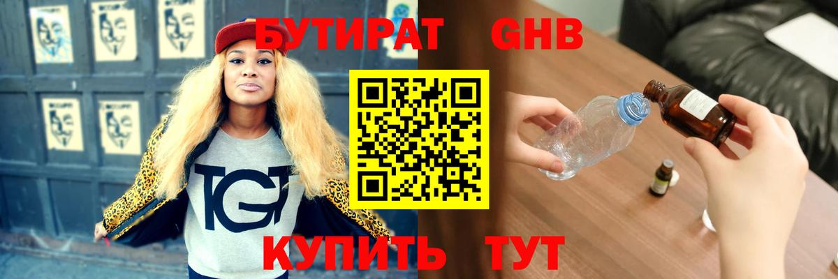 Балахна  БУТИРАТ буратино  БУТИРАТ  Вход с VPN 