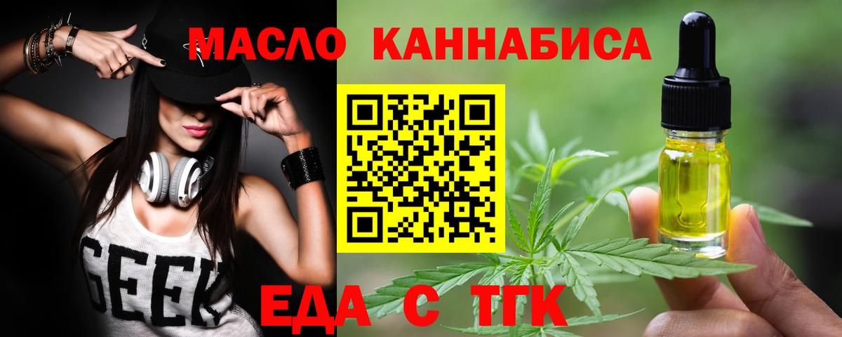 Canna-Cookies марихуана  Вход с VPN  Балахна 