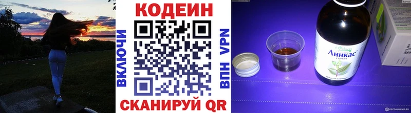 где продают наркотики Балахна Кодеин напиток Lean (лин)