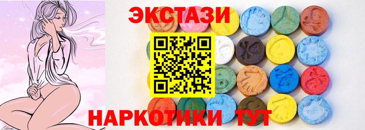 Ecstasy mix  ЭКСТАЗИ круглые  Вход с VPN  Балахна 