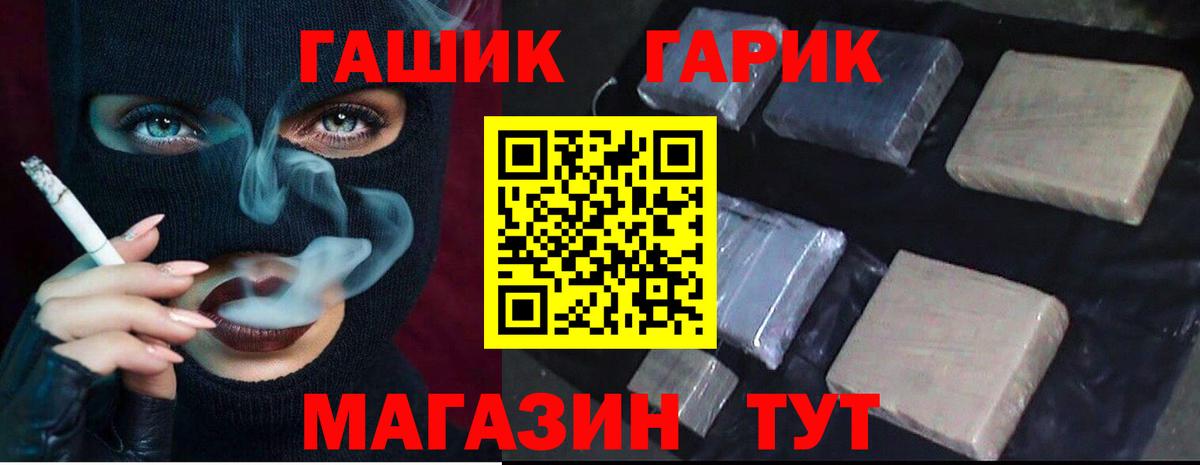 Балахна  ГАШ Premium  Вход с VPN  где купить наркоту  ГАШ ice o lator 