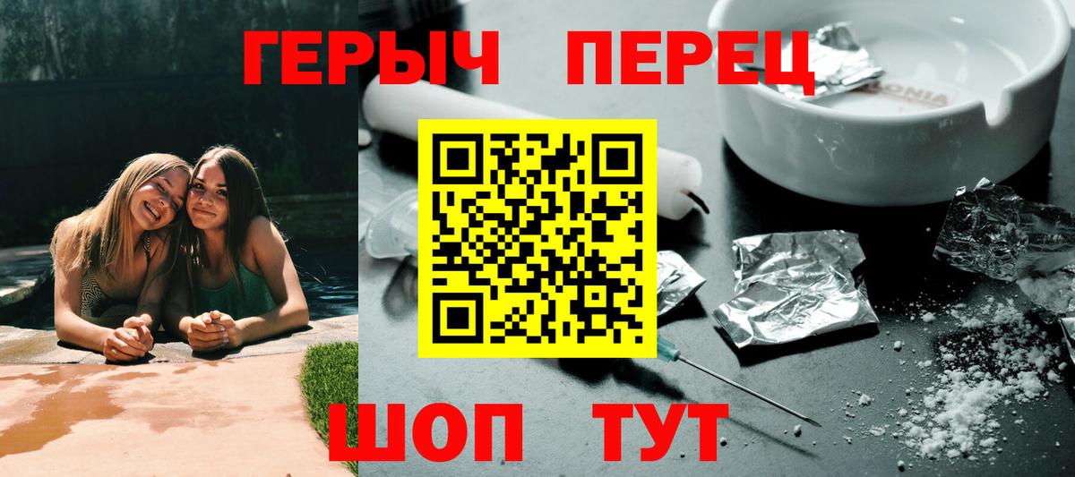 ГЕРОИН VHQ Балахна