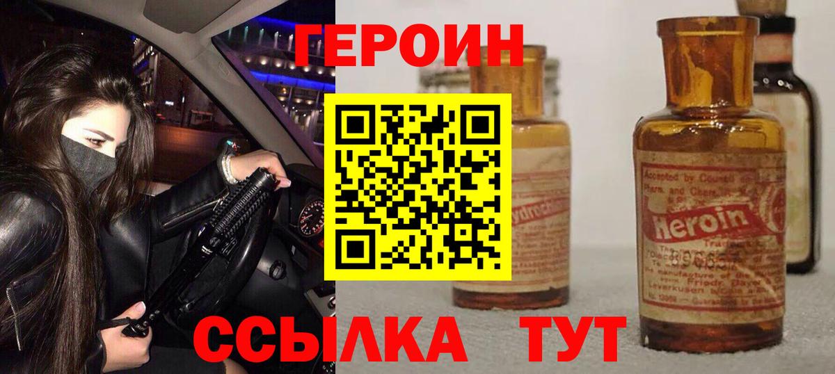Балахна  Героин  Вход с VPN  ГЕРОИН хмурый 