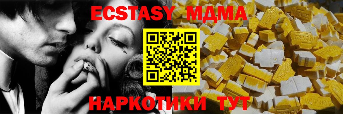 Балахна  MDMA  Вход с VPN  MDMA VHQ  MDMA Molly 