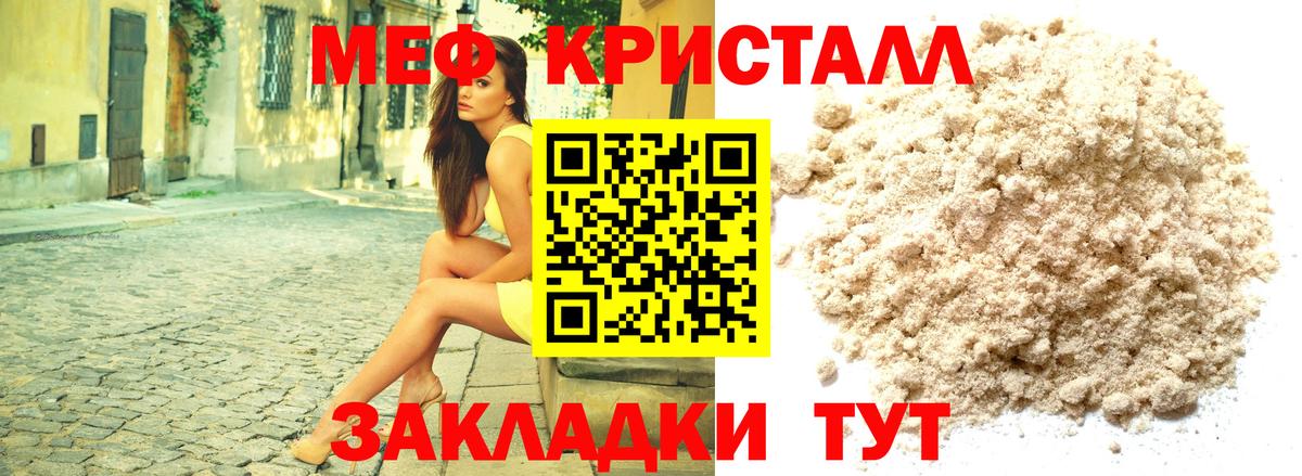 МЕФ  Мефедрон мяу мяу  Мефедрон  Вход с VPN  Балахна  Мефедрон VHQ 
