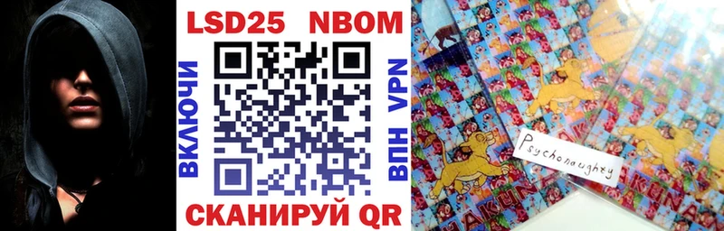 наркошоп Балахна Марки N-bome 1,8мг