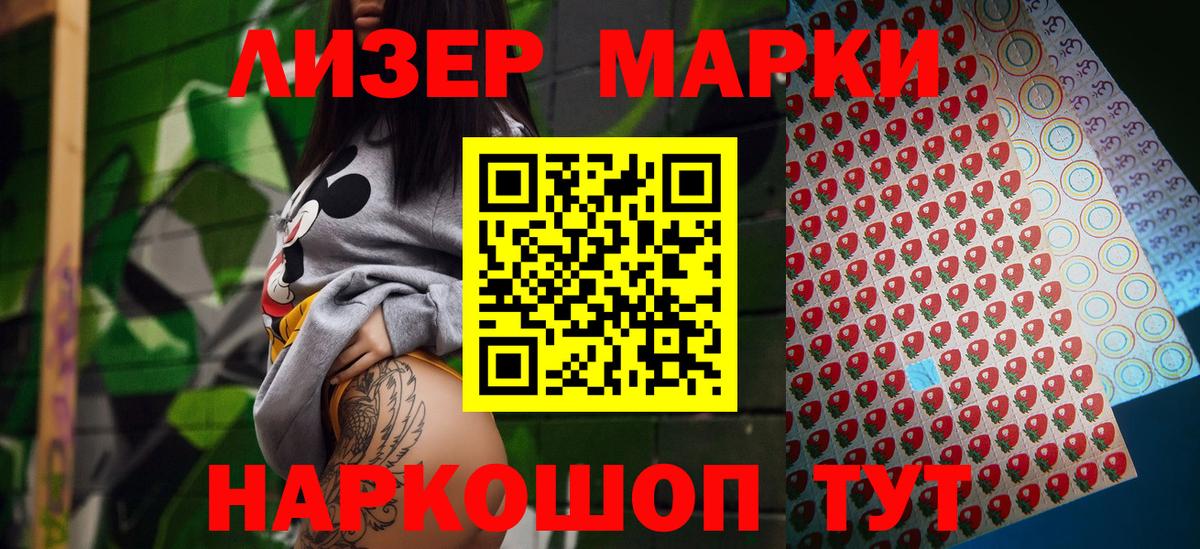 Марки 25I-NBOMe 1500мкг  Вход с VPN  Балахна 