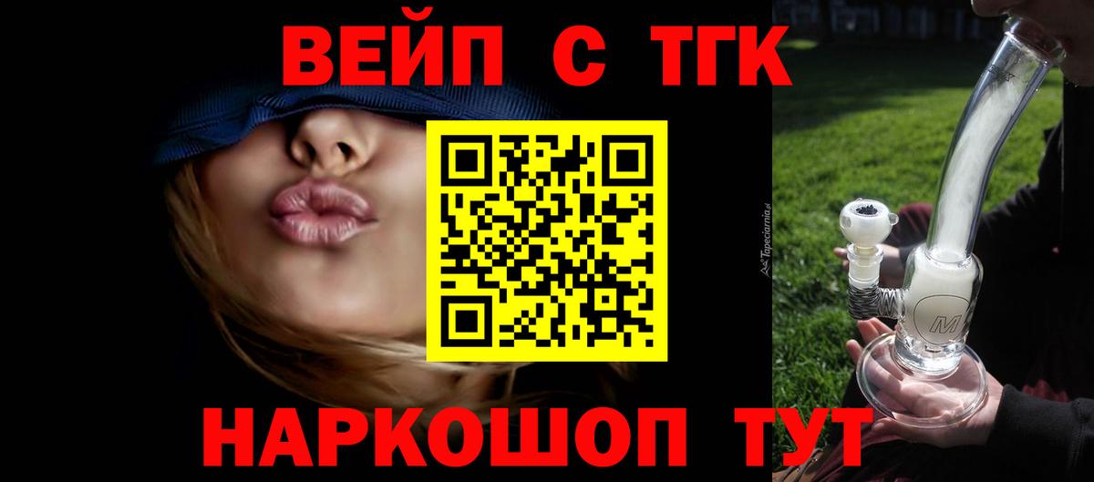 дарнет шоп  Вход с VPN  Балахна  ТГК вейп 